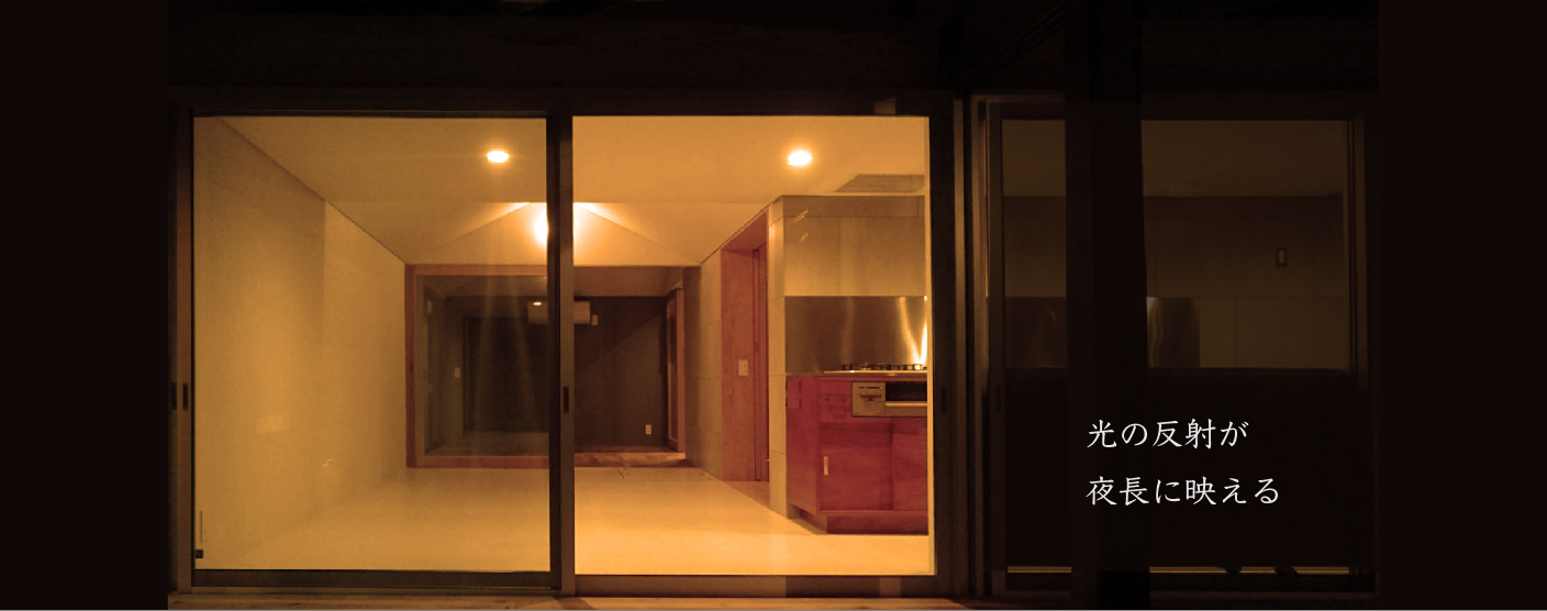 再構築することで永く・美しく使う。